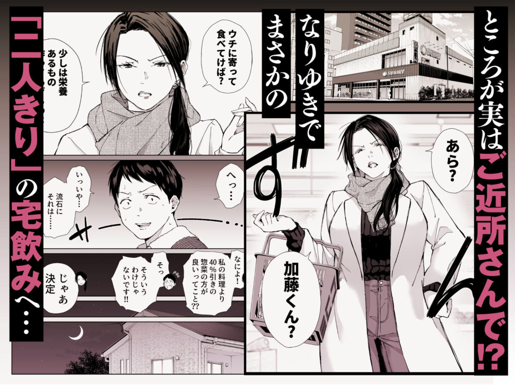 人妻NTR同人_バ先の勝ち気な先輩主婦(36)_2