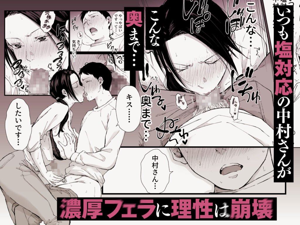 人妻NTR同人_バ先の勝ち気な先輩主婦(36)_6