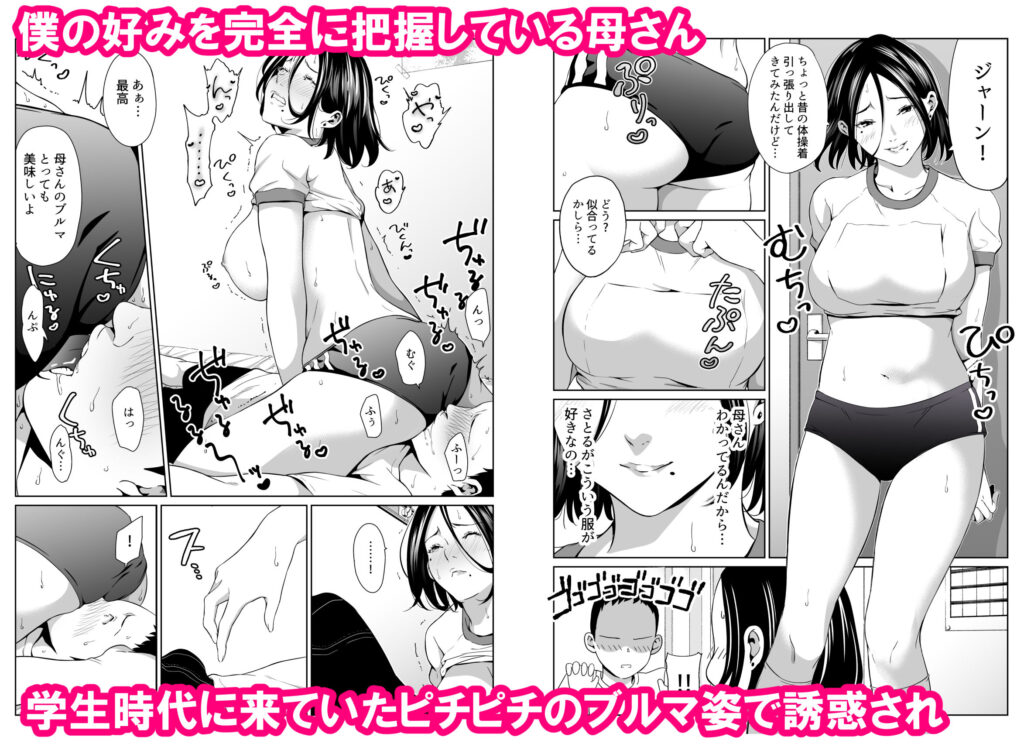 人妻NTR同人_僕の大好きな母さんと思う存分セックスできる日_3