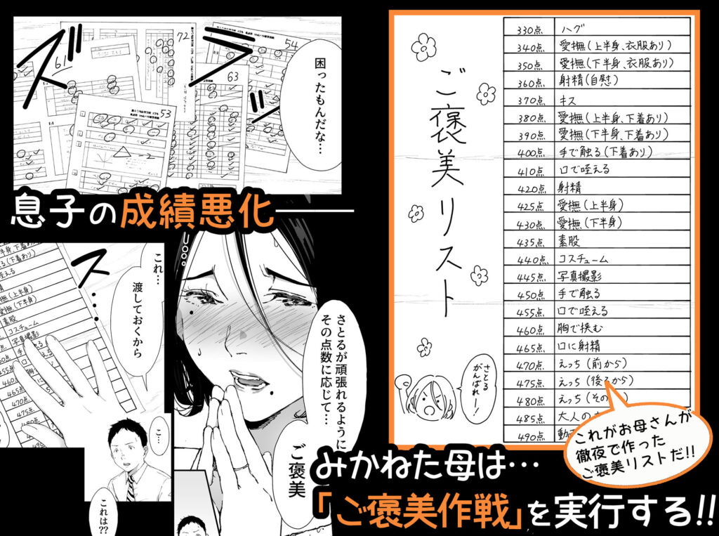 人妻NTR同人_『僕の大好きな母さんと思う存分セックスできる日3』_1