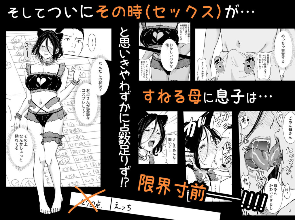 人妻NTR同人_『僕の大好きな母さんと思う存分セックスできる日3』_4