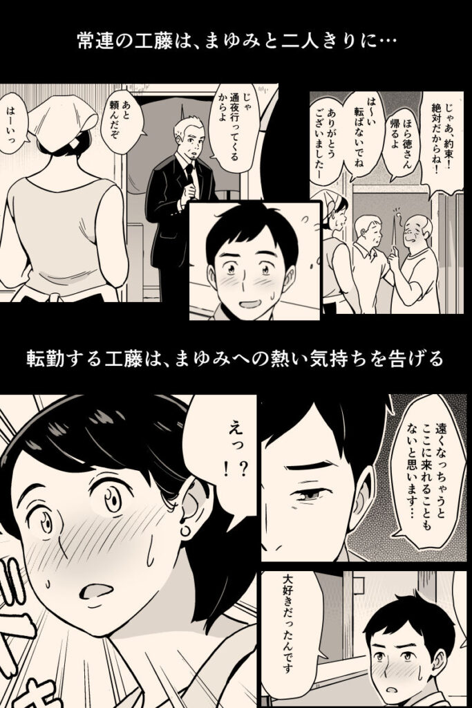 人妻NTR同人_身体もおいしい食堂の恵体豊満妻_2