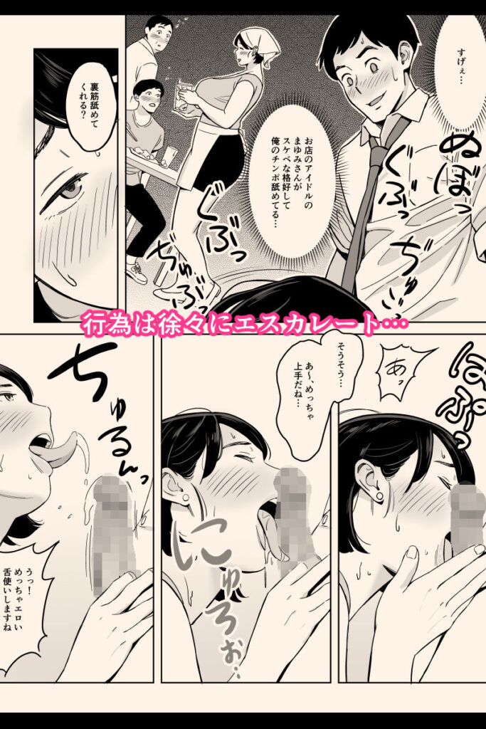 人妻NTR同人_身体もおいしい食堂の恵体豊満妻_4