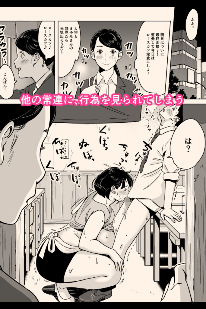 人妻NTR同人_身体もおいしい食堂の恵体豊満妻_5