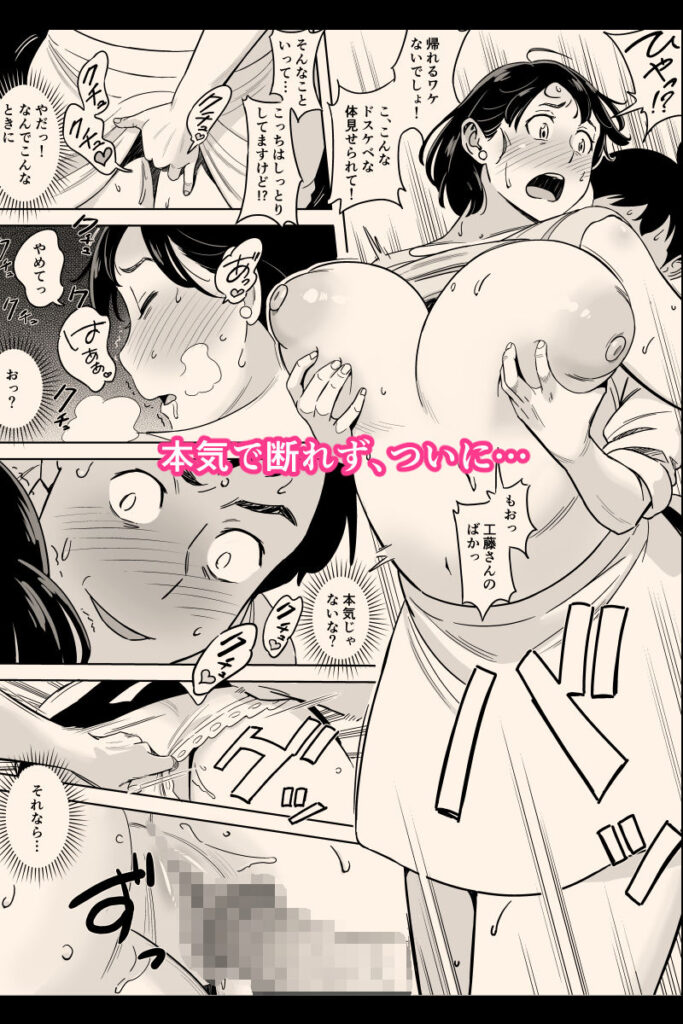 人妻NTR同人_身体もおいしい食堂の恵体豊満妻_6