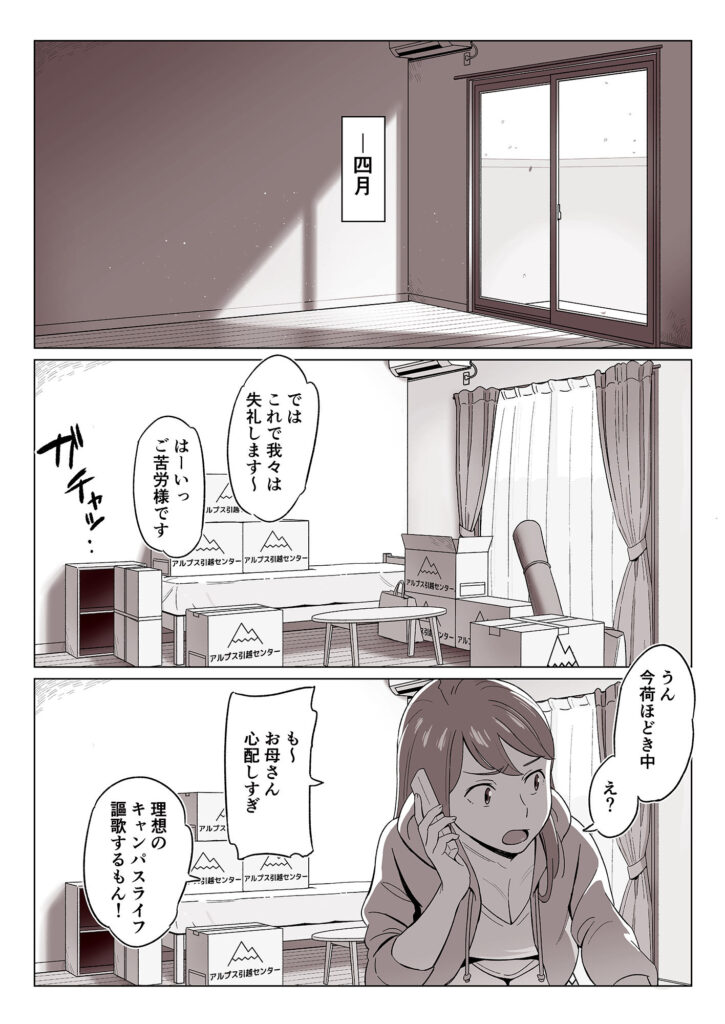 人妻NTR同人_【驚愕】爆乳母娘を隠し撮りした結果…_1