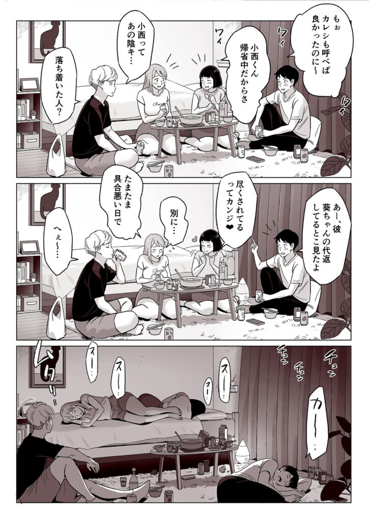 人妻NTR同人_【驚愕】爆乳母娘を隠し撮りした結果…_3