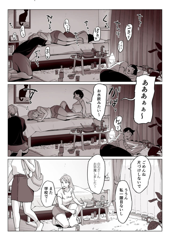 人妻NTR同人_【驚愕】爆乳母娘を隠し撮りした結果…_4