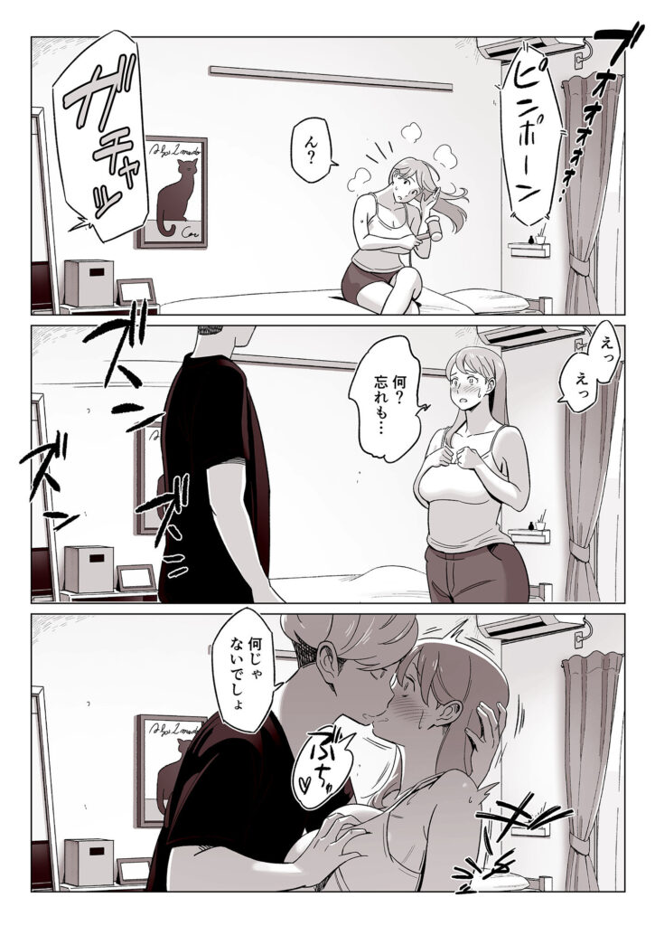 人妻NTR同人_【驚愕】爆乳母娘を隠し撮りした結果…_5