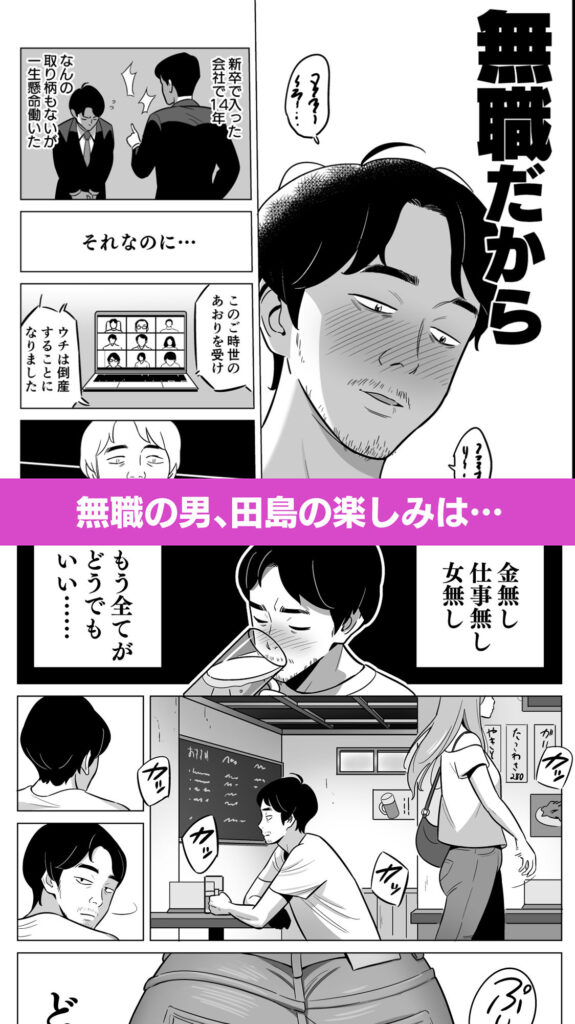 人妻NTR同人_激安風俗で大当たり引いたwww_3