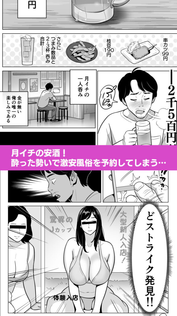 人妻NTR同人_激安風俗で大当たり引いたwww_4
