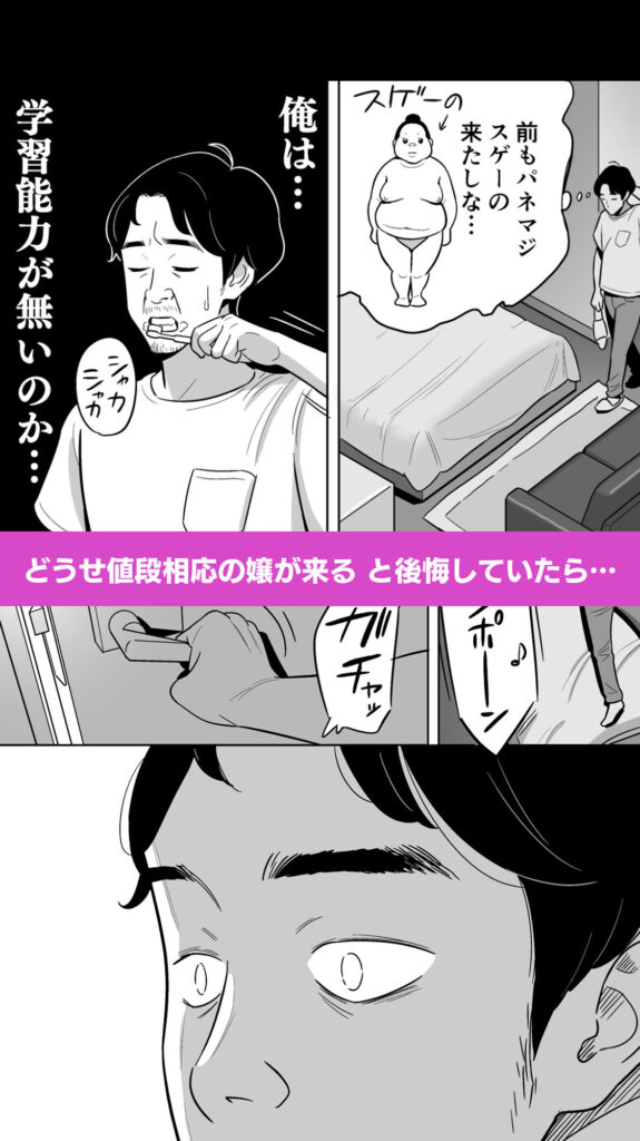 人妻NTR同人_激安風俗で大当たり引いたwww_5