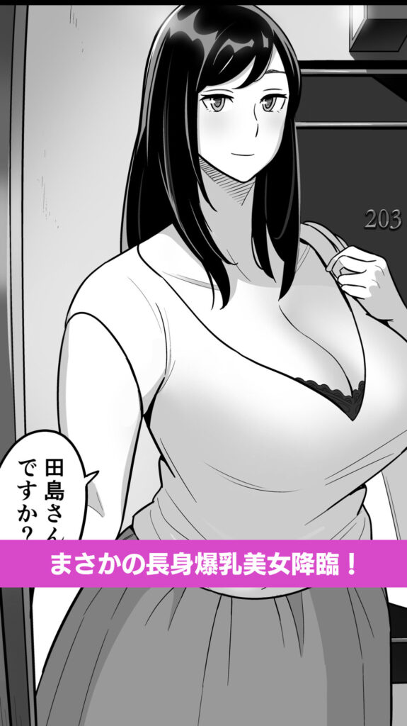 人妻NTR同人_激安風俗で大当たり引いたwww_6