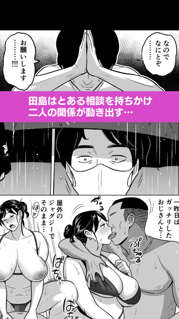 人妻NTR同人_激安風俗で大当たり引いたwww_9