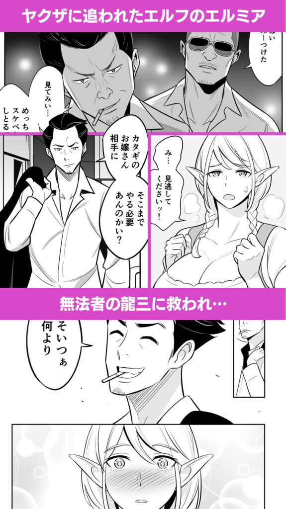 人妻NTR同人_叔母はエルフ_2