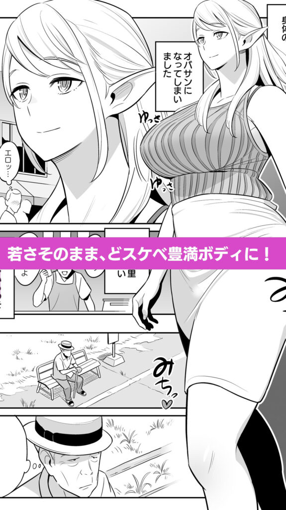 人妻NTR同人_叔母はエルフ_4