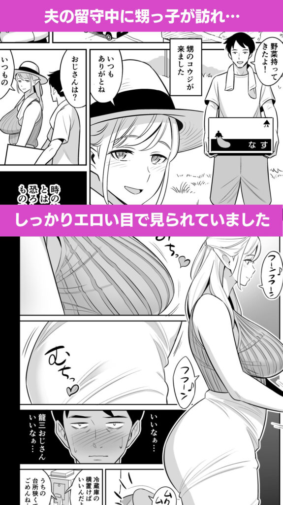 人妻NTR同人_叔母はエルフ_5