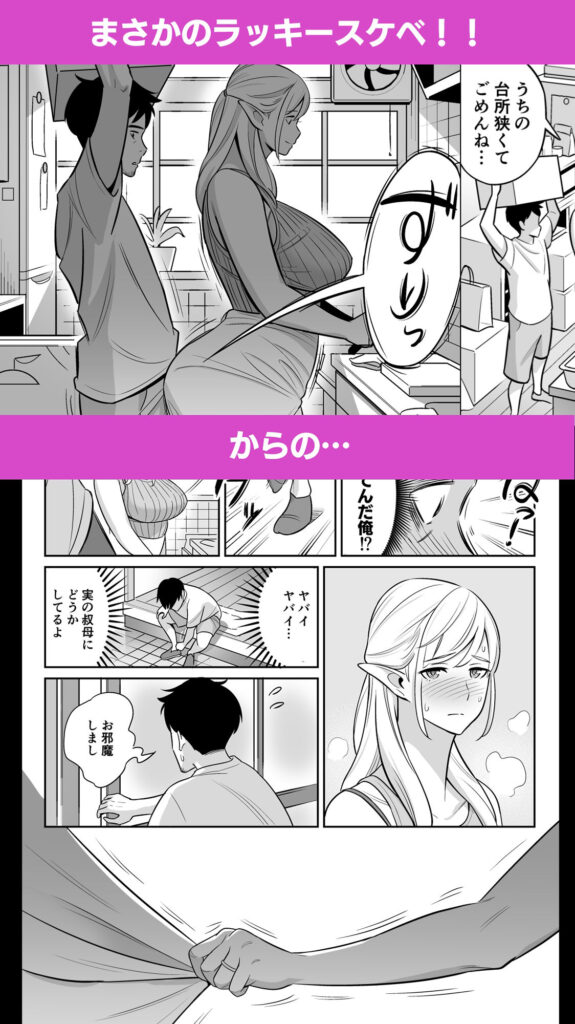 人妻NTR同人_叔母はエルフ_6