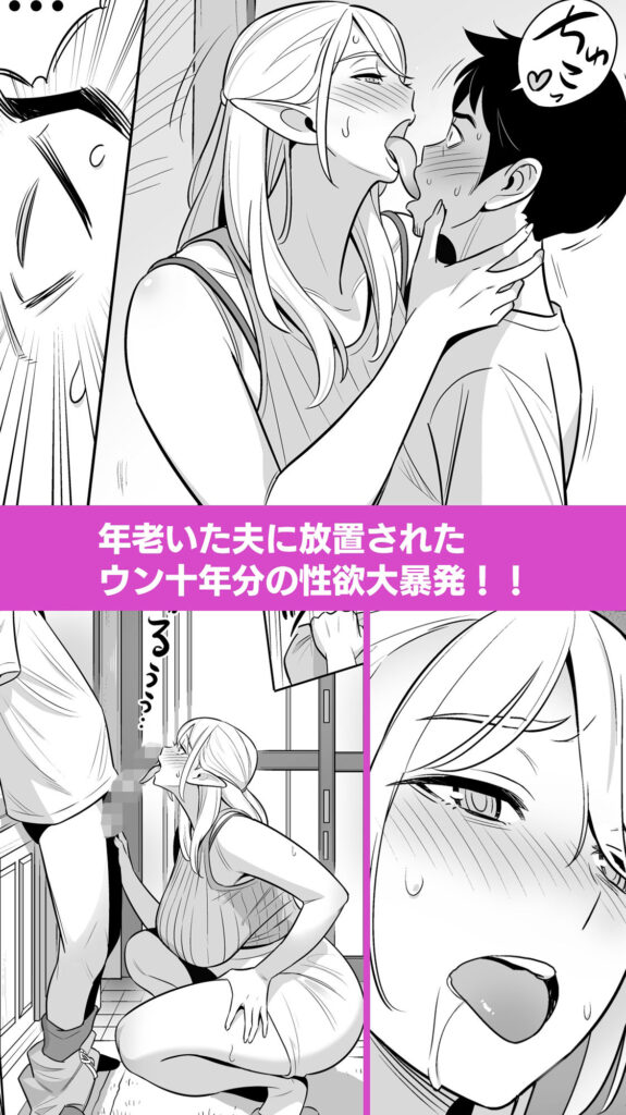 人妻NTR同人_叔母はエルフ_7