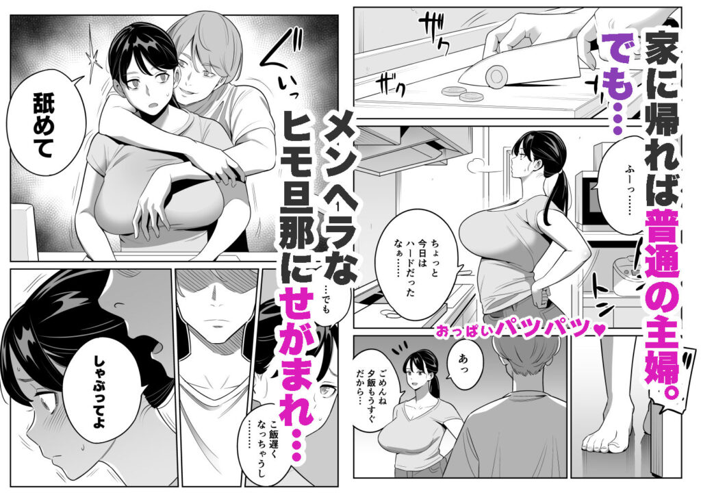 人妻NTR同人_続・激安風俗で大当たり_2
