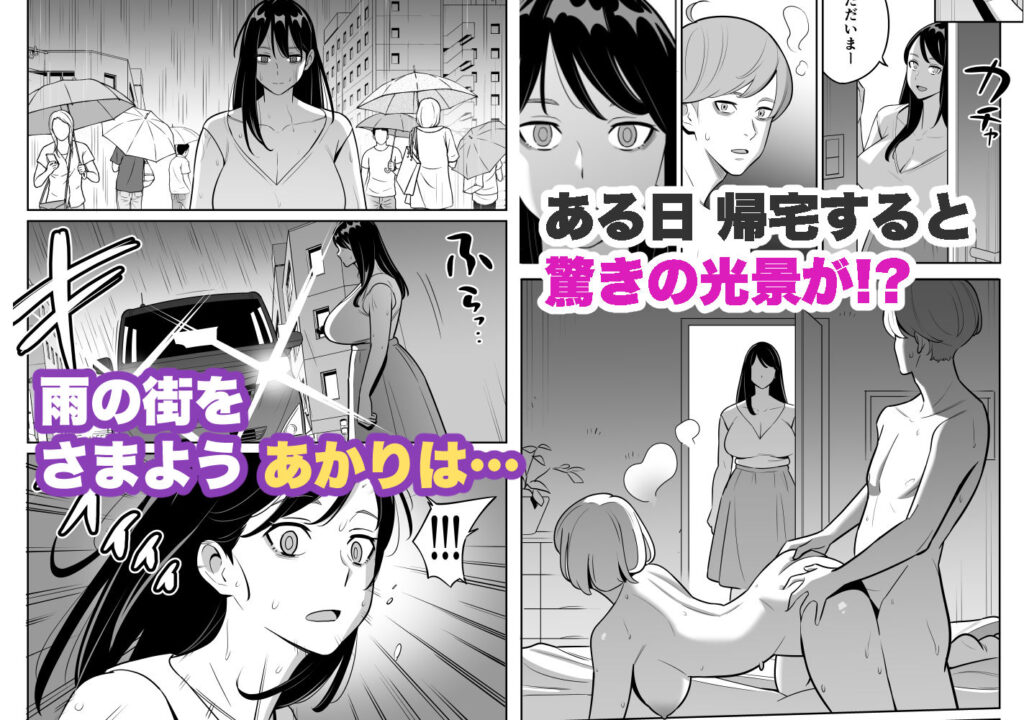 人妻NTR同人_続・激安風俗で大当たり_6