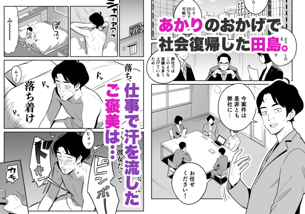 人妻NTR同人_続々・激安風俗で大当たり_2