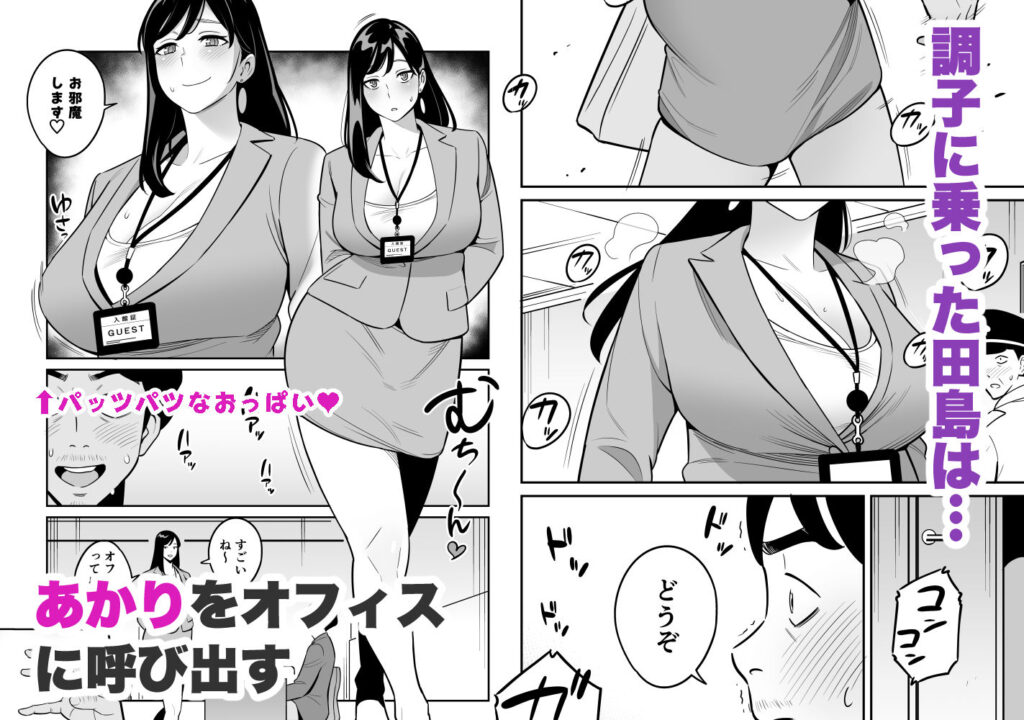 人妻NTR同人_続々・激安風俗で大当たり_7