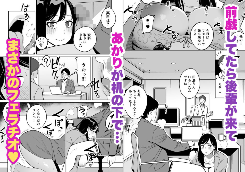 人妻NTR同人_続々・激安風俗で大当たり_8