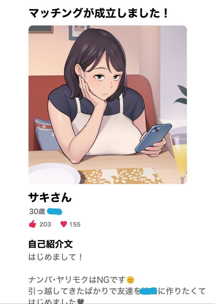 人妻NTR同人_俺のマチアプ体験記_2