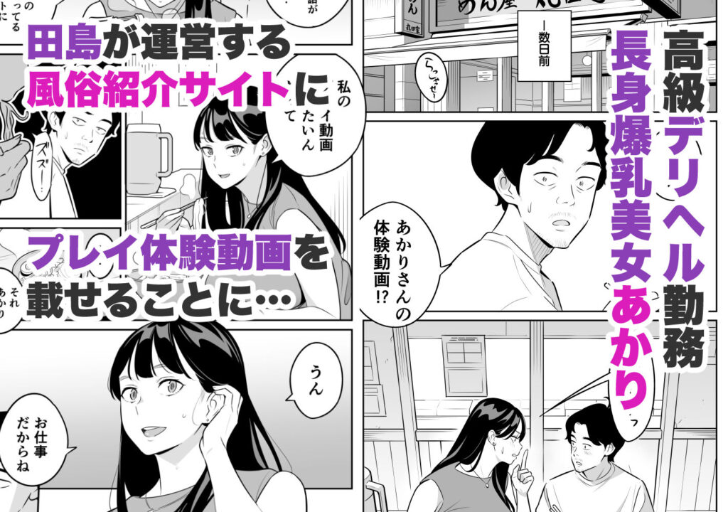 人妻NTR同人_続々々・激安風俗で大当たり_2