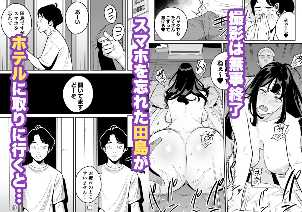 人妻NTR同人_続々々・激安風俗で大当たり_6