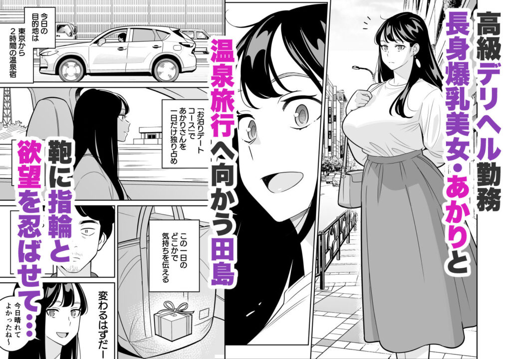 人妻NTR同人_激安風俗で大当たり最終章_1