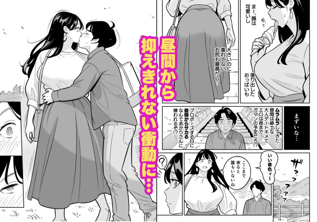 人妻NTR同人_激安風俗で大当たり最終章_2