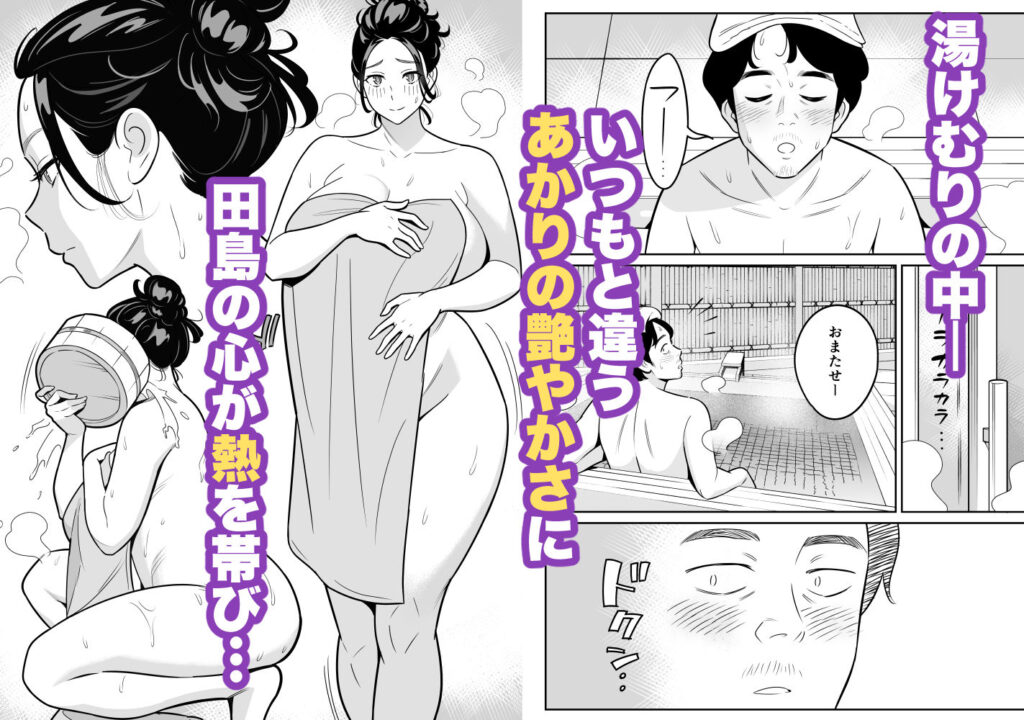 人妻NTR同人_激安風俗で大当たり最終章_5