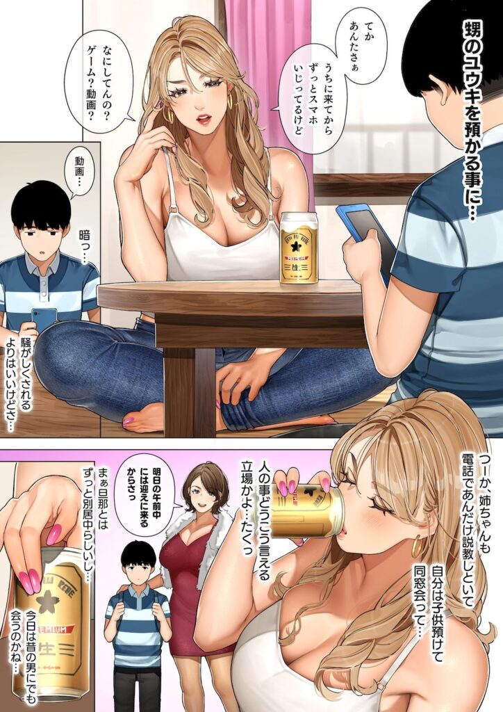 人妻NTR同人_ギャルママ杏奈さん_3