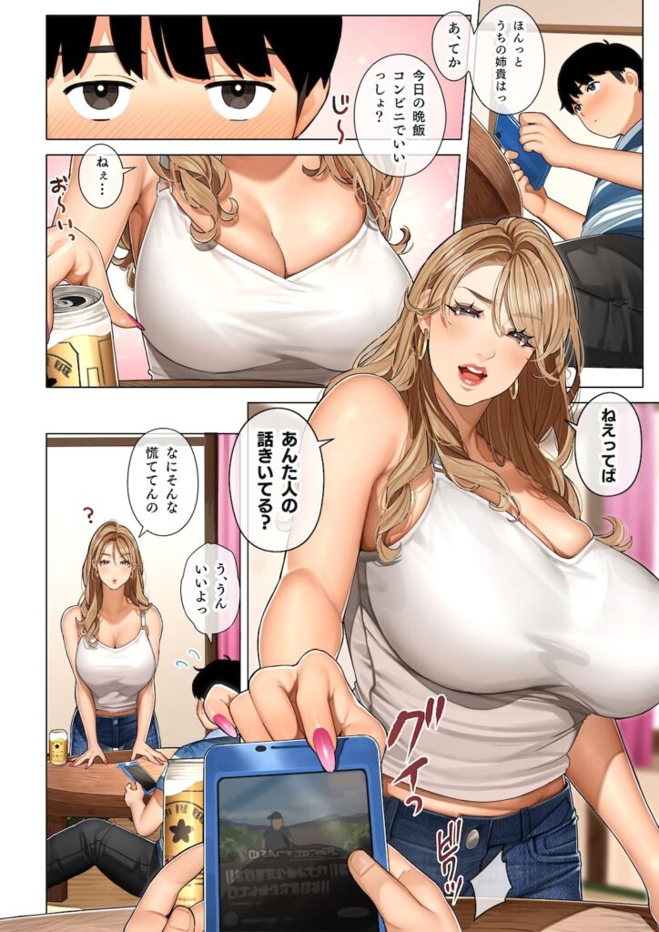 人妻NTR同人_ギャルママ杏奈さん_4