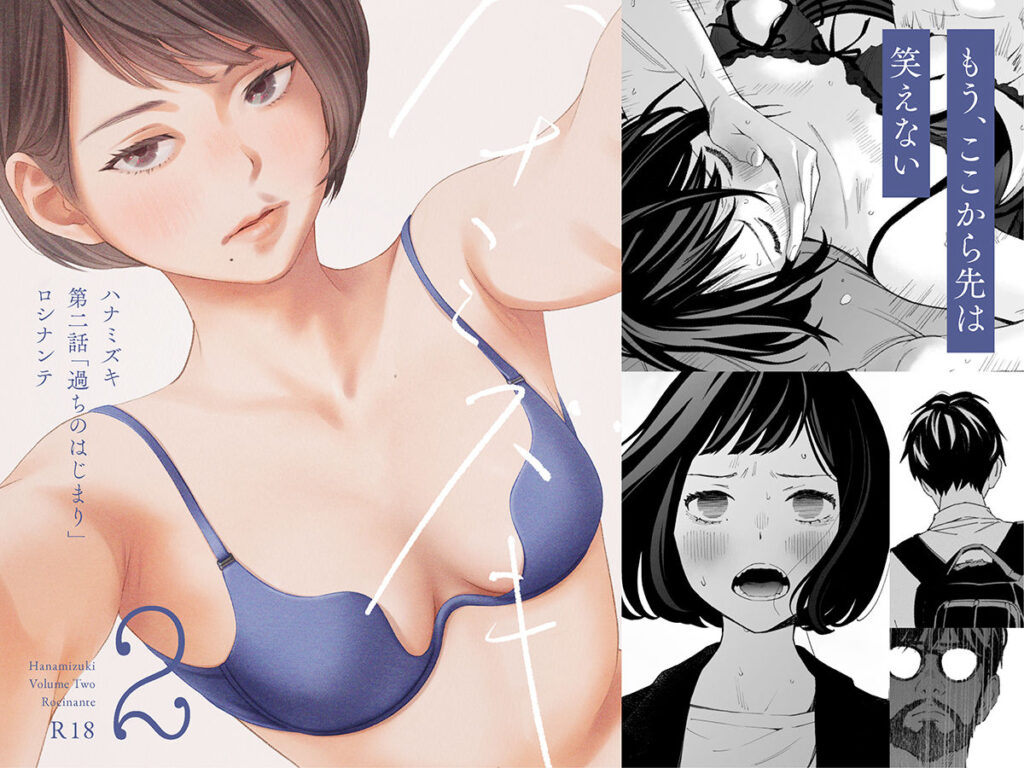 人妻NTR同人_ハナミズキ第二話_1