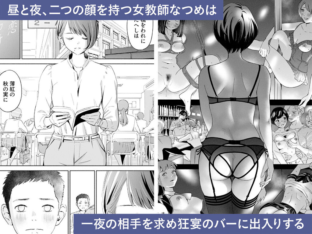 人妻NTR同人_ハナミズキ第二話_2