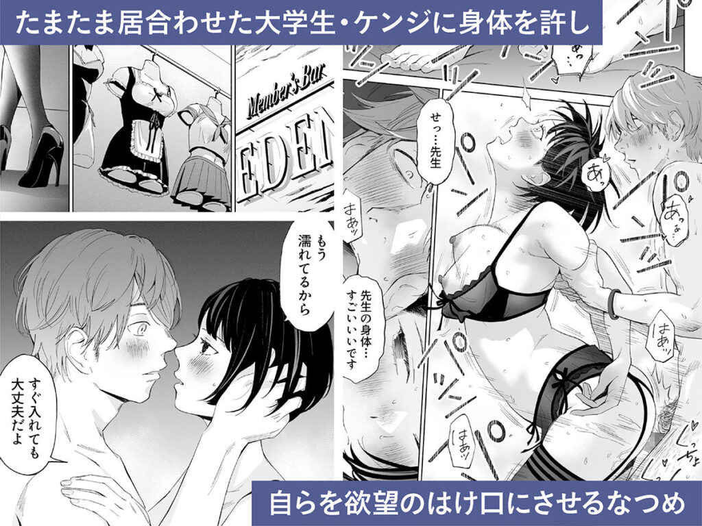 人妻NTR同人_ハナミズキ第二話_3