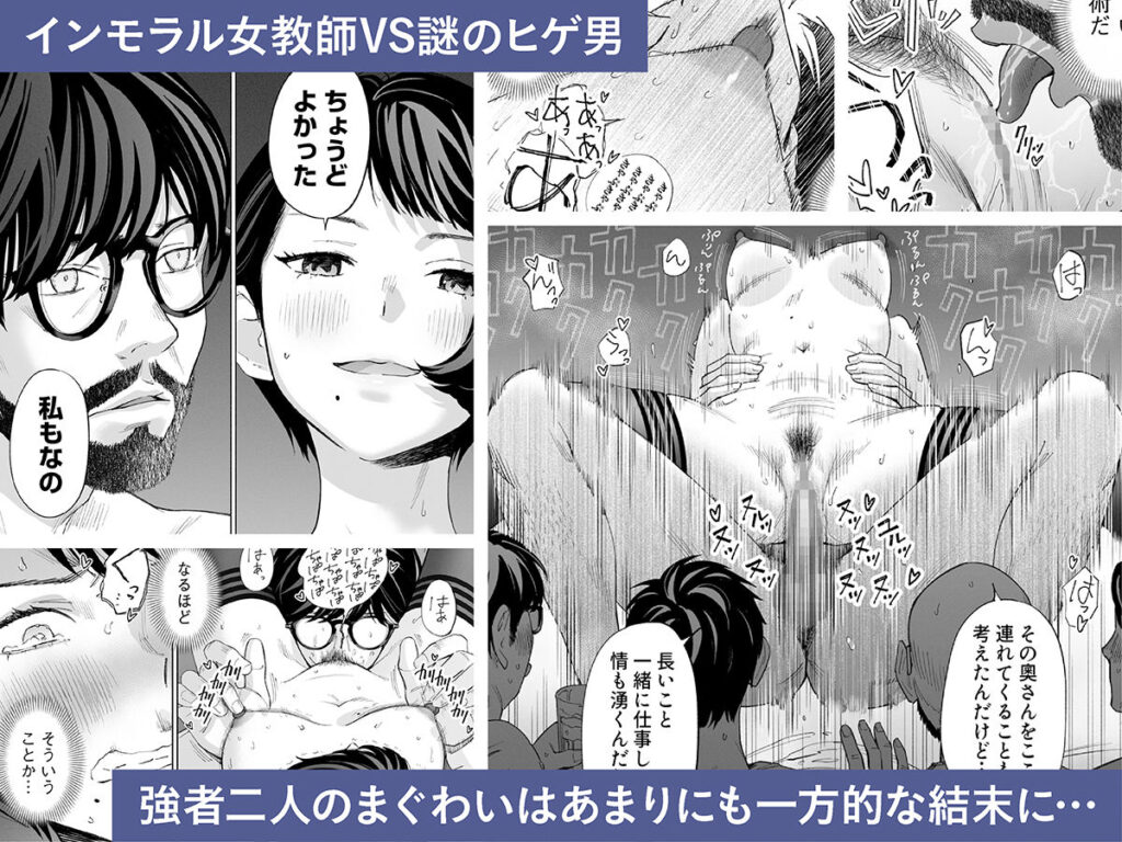 人妻NTR同人_ハナミズキ第二話_5