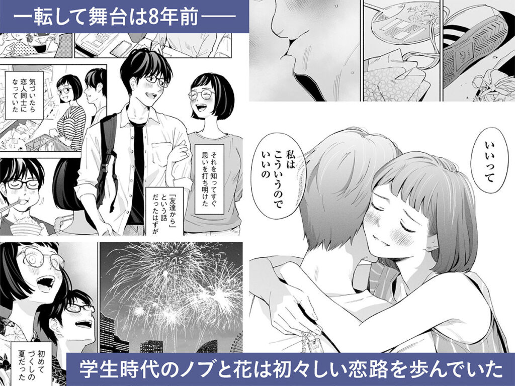 人妻NTR同人_ハナミズキ第二話_6