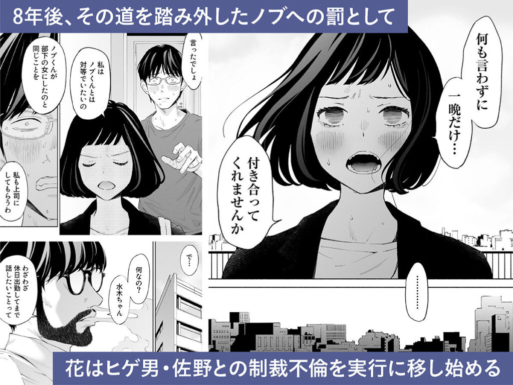 人妻NTR同人_ハナミズキ第二話_7