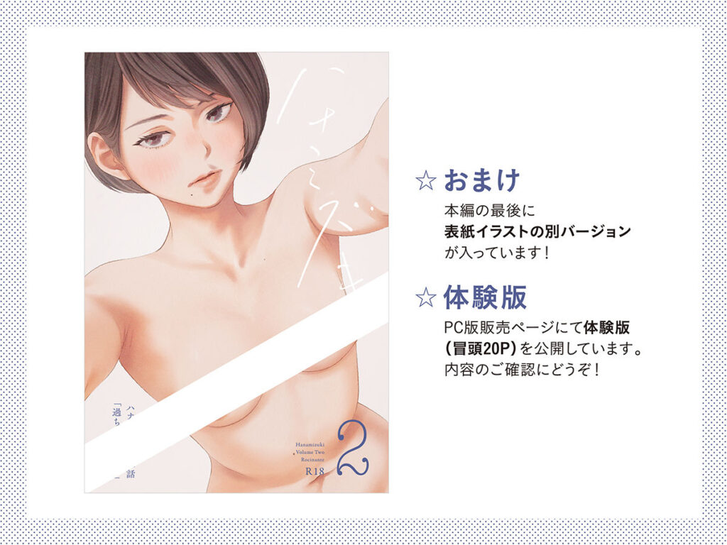 人妻NTR同人_ハナミズキ第二話_8