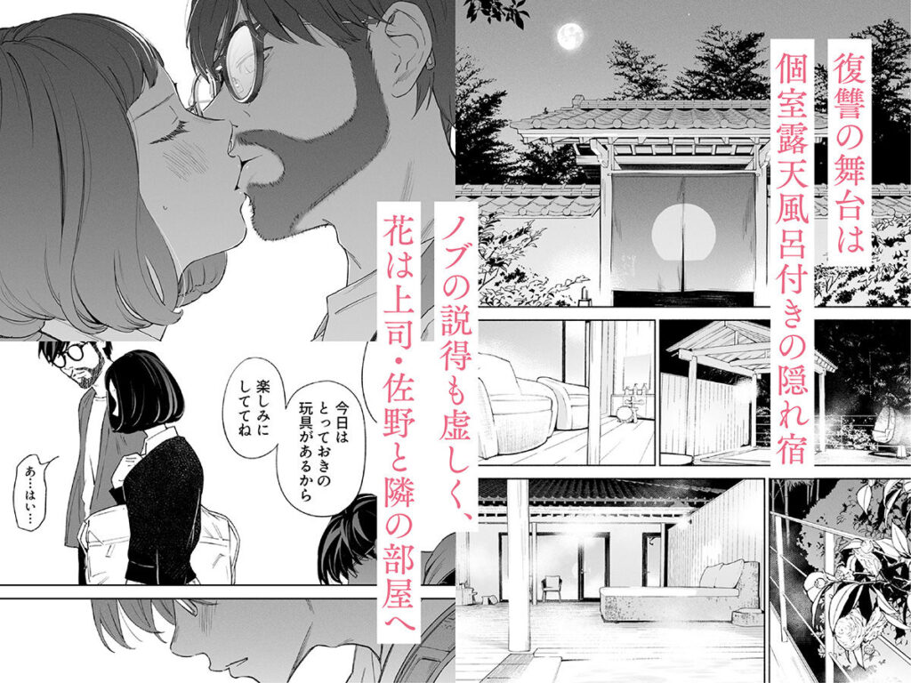 人妻NTR同人_ハナミズキ第三話_2