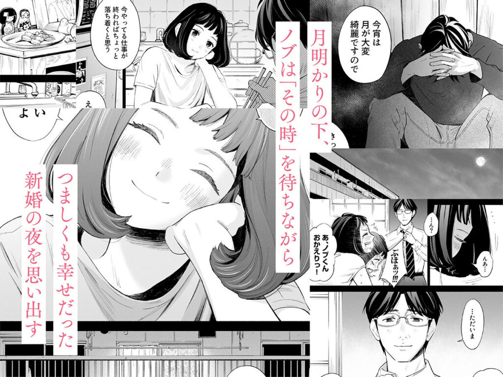 人妻NTR同人_ハナミズキ第三話_3