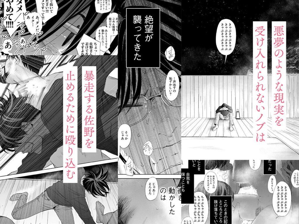 人妻NTR同人_ハナミズキ第三話_4