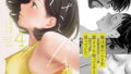 ハナミズキ 第四話「落花」レビュー|人妻NTR長編の頂点と呼ばれる衝撃作 ハナミズキ第一話レビュー!人妻さくらのW不倫と職場NTRで見せる背徳感と強烈な逆襲