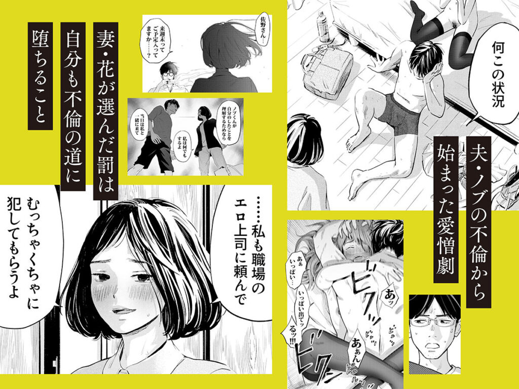 人妻NTR同人_ハナミズキ 第四話「落花」_1