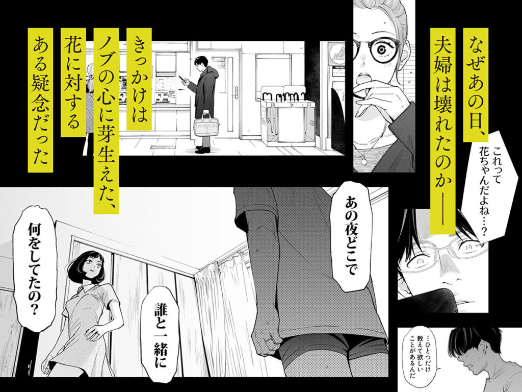 人妻NTR同人_ハナミズキ 第四話「落花」_2