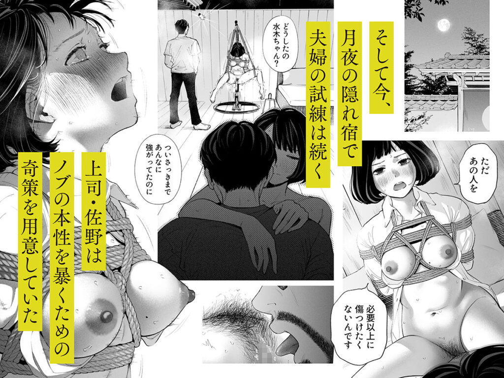人妻NTR同人_ハナミズキ 第四話「落花」_3